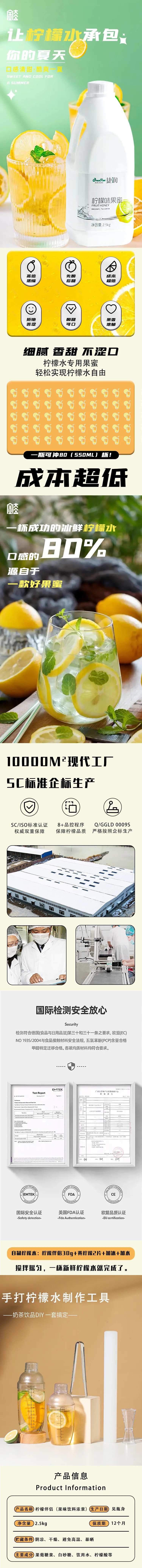 柠檬伴侣产品淘宝详情页-采灵感-cailinggan.com
