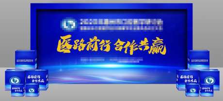 口腔医院会议 -采灵感-https://www.cailinggan.com/