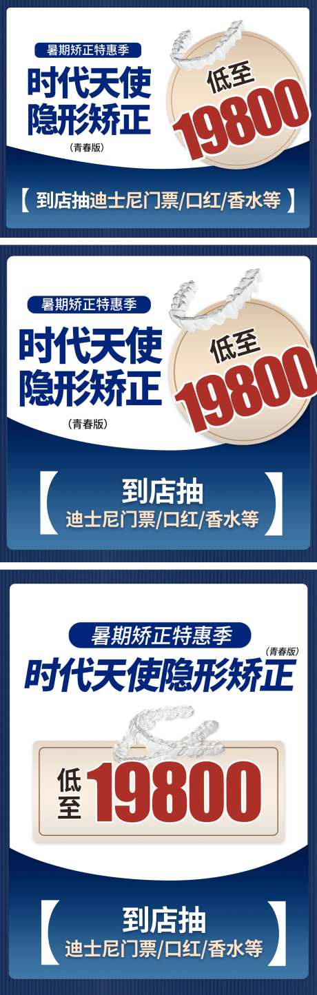 口腔活动入口图banner-采灵感-https://www.cailinggan.com/
