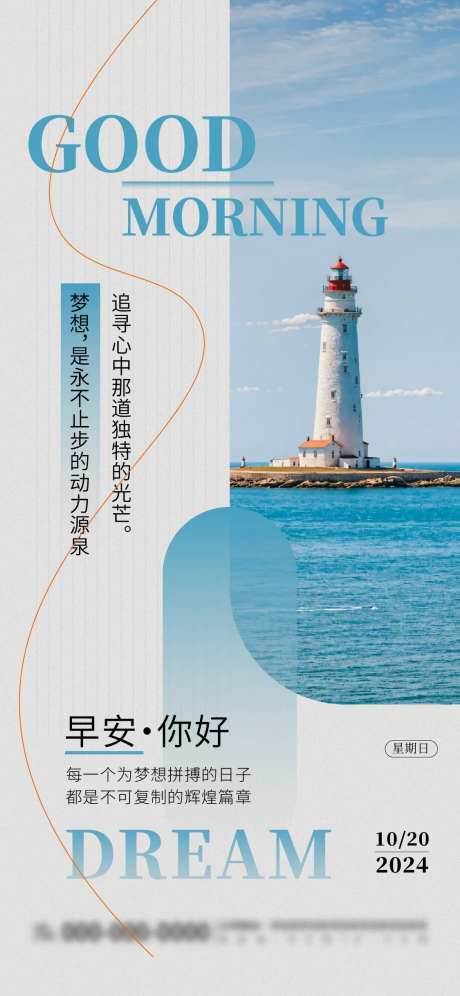 蓝色简约早你好企业每日一签海报-采灵感-https://www.cailinggan.com/