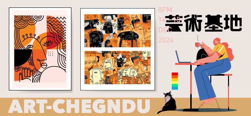 艺术基地-采灵感-cailinggan.com