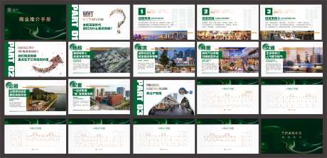 商业推介手册-采灵感-https://www.cailinggan.com/