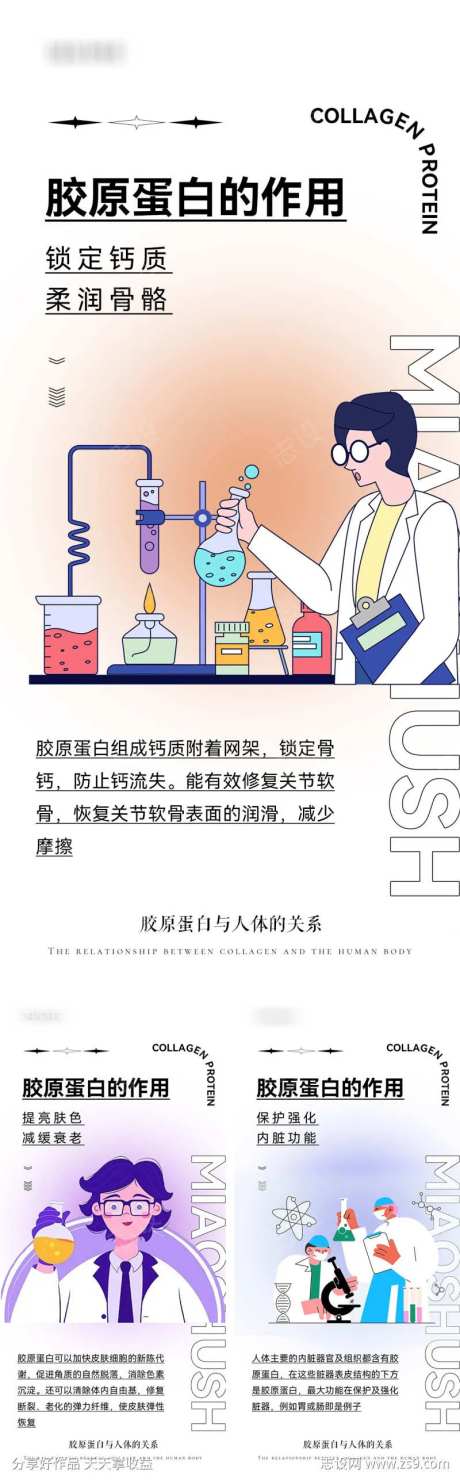 胶原蛋白的作用-采灵感-https://www.cailinggan.com/