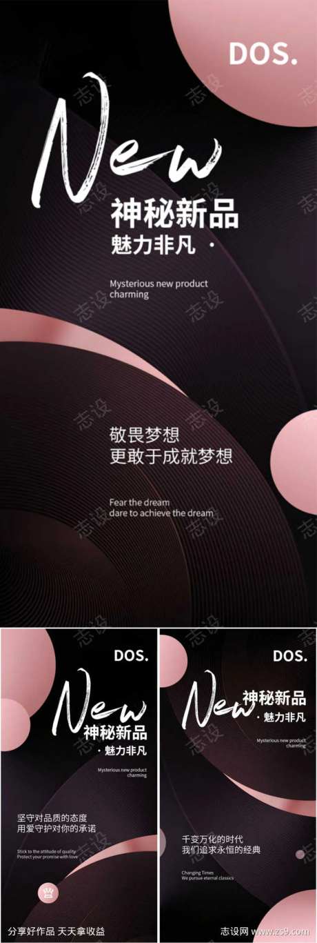 医美微商神秘新品发布造势粉金轻奢高级圈图-采灵感-https://www.cailinggan.com/