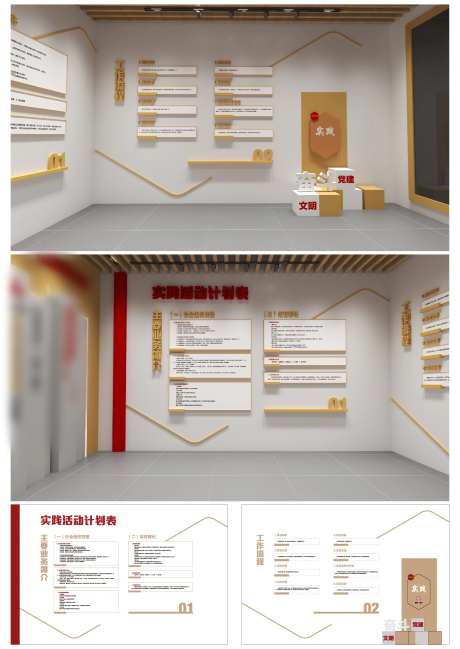 新时代文明实践所企业历程文化墙-采灵感-https://www.cailinggan.com/