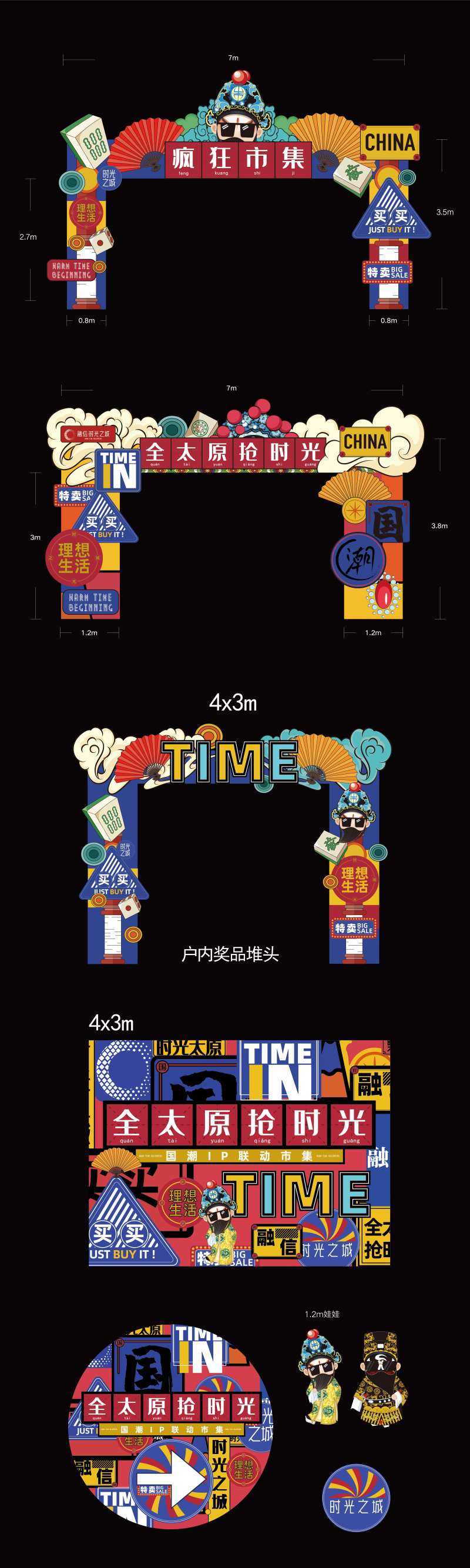 商业氛围包装-采灵感-cailinggan.com