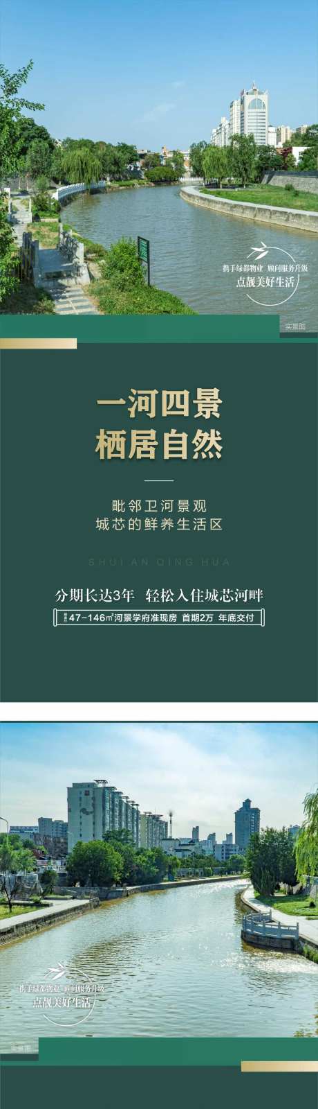 河景海报-采灵感-https://www.cailinggan.com/
