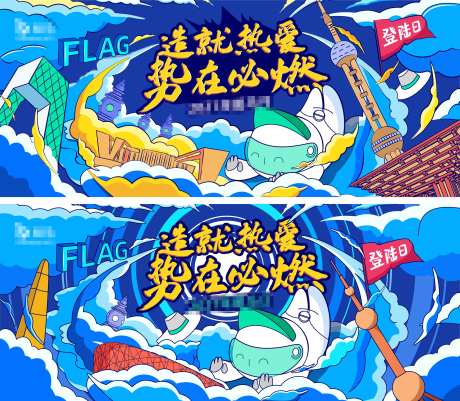 插画活动主视觉kv-采灵感-cailinggan.com