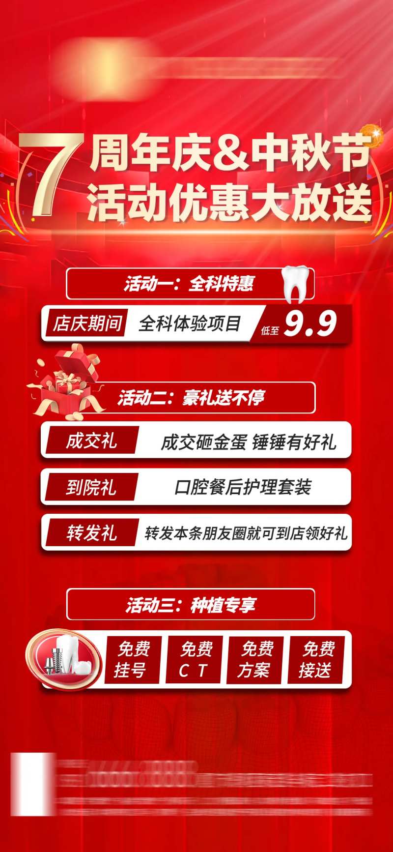 牙齿种植海报-采灵感-cailinggan.com