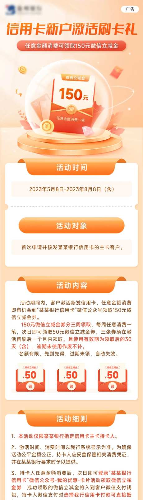 信用卡新户激活首刷礼-采灵感-https://www.cailinggan.com/