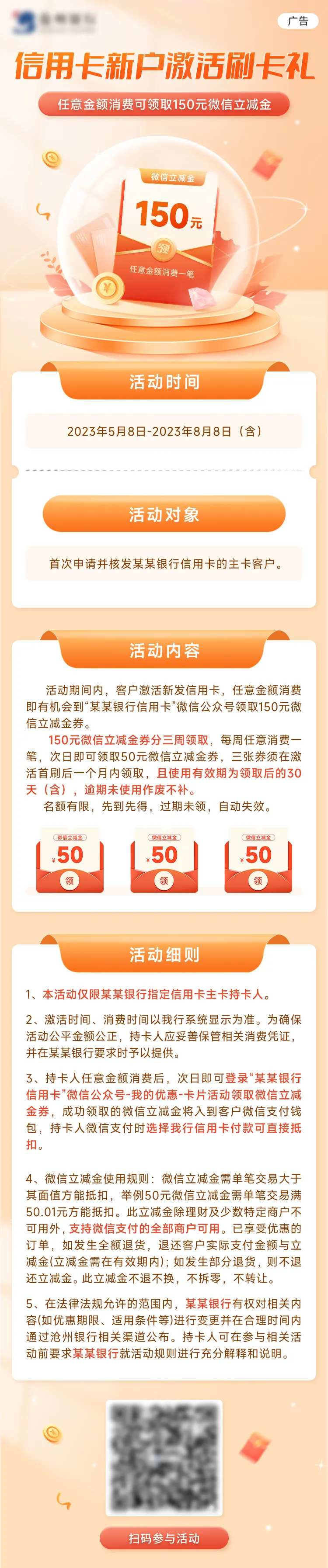 信用卡新户激活首刷礼-采灵感-cailinggan.com