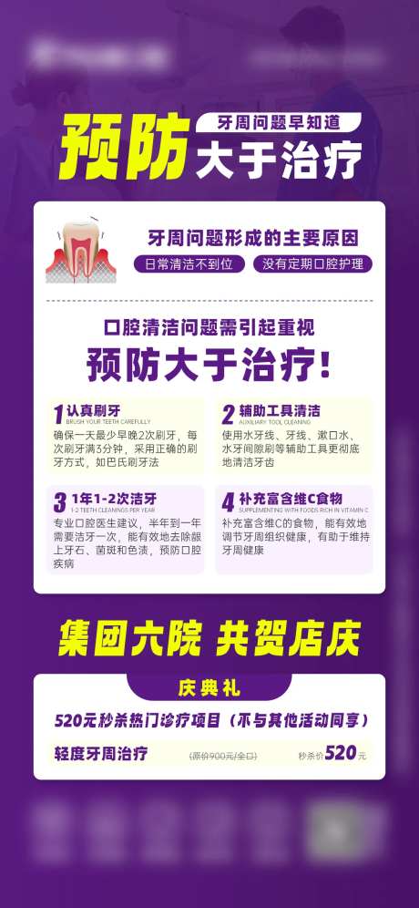 牙周问题预防大于治疗-采灵感-https://www.cailinggan.com/