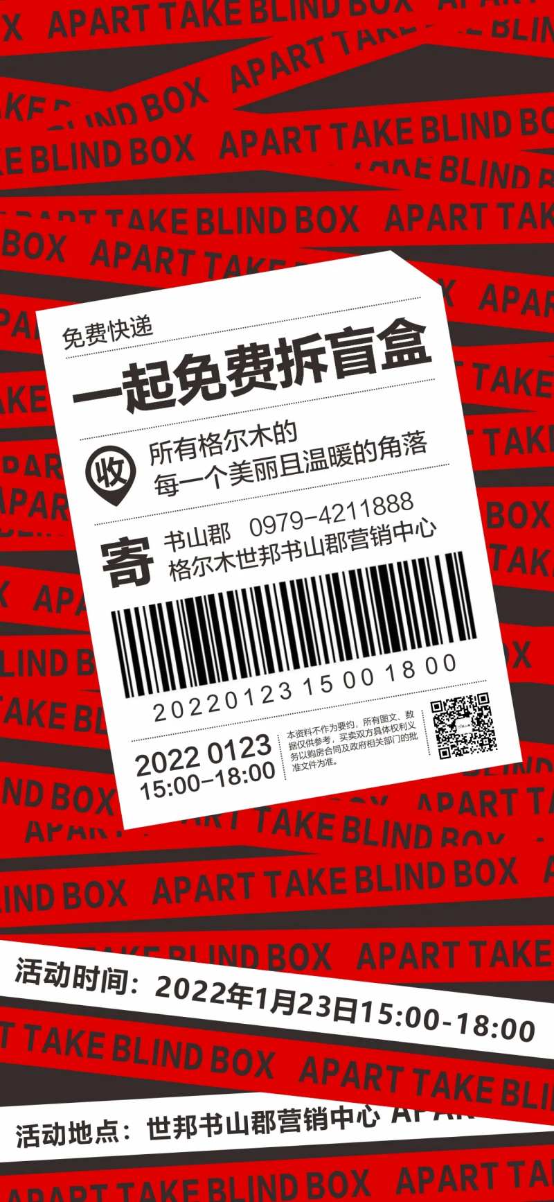 盲盒活动                                                                                                                                                                                                    -采灵感-cailinggan.com