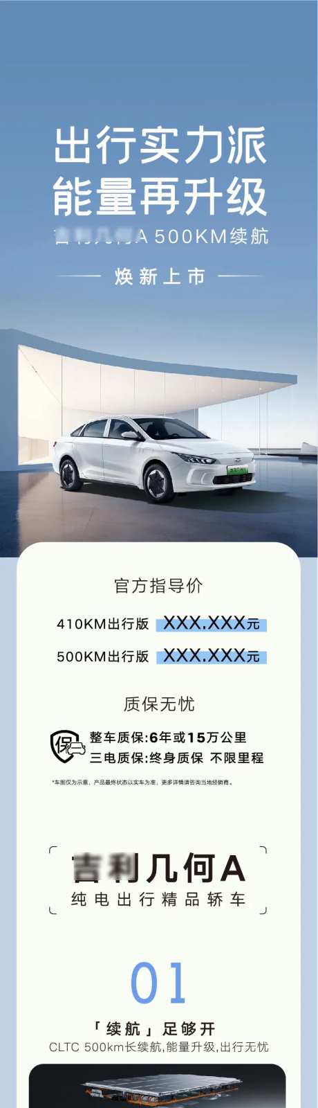 汽车上市长图-采灵感-https://www.cailinggan.com/