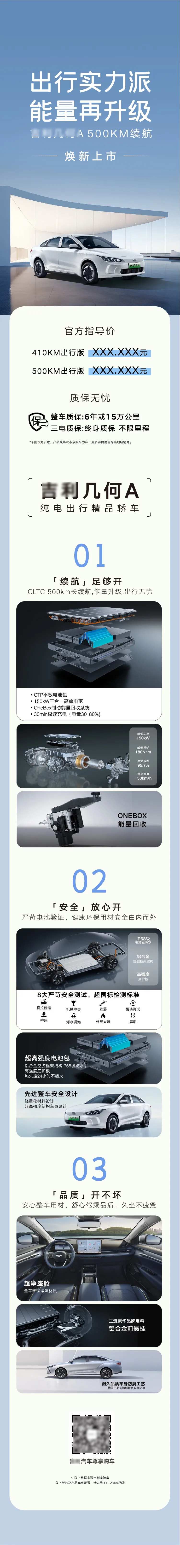 汽车上市长图-采灵感-cailinggan.com