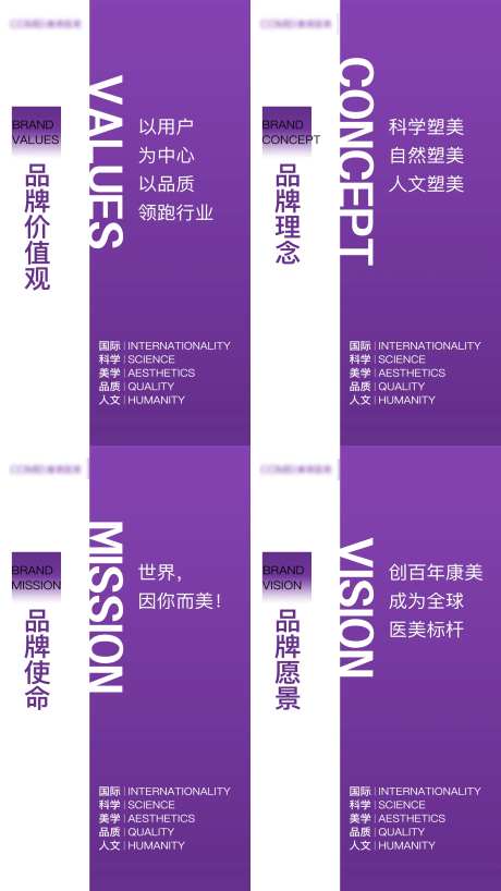 企业价值观系列海报-采灵感-https://www.cailinggan.com/