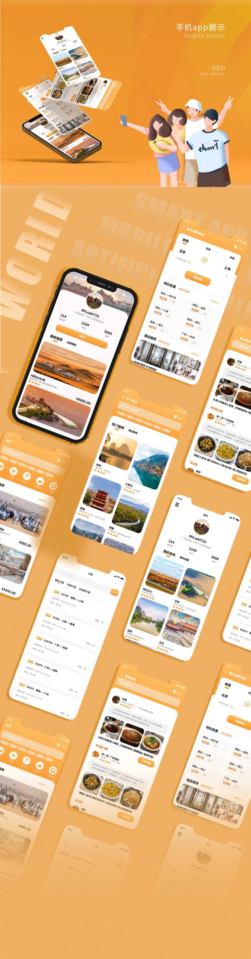 手机app-采灵感-cailinggan.com