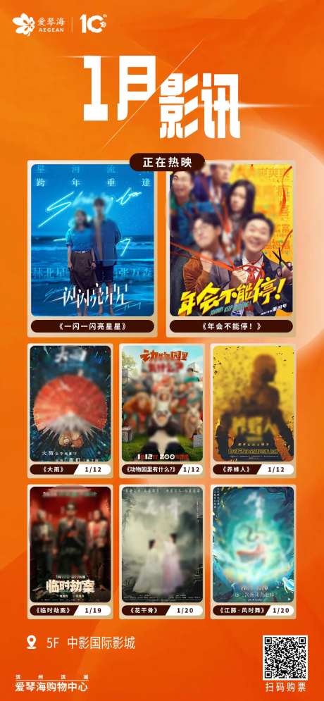 1月观影指南-采灵感-https://www.cailinggan.com/