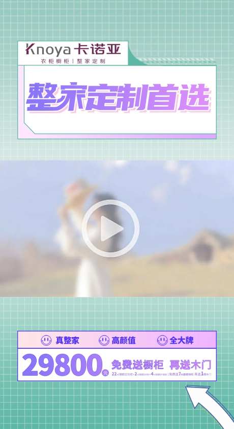 视频贴片-采灵感-https://www.cailinggan.com/