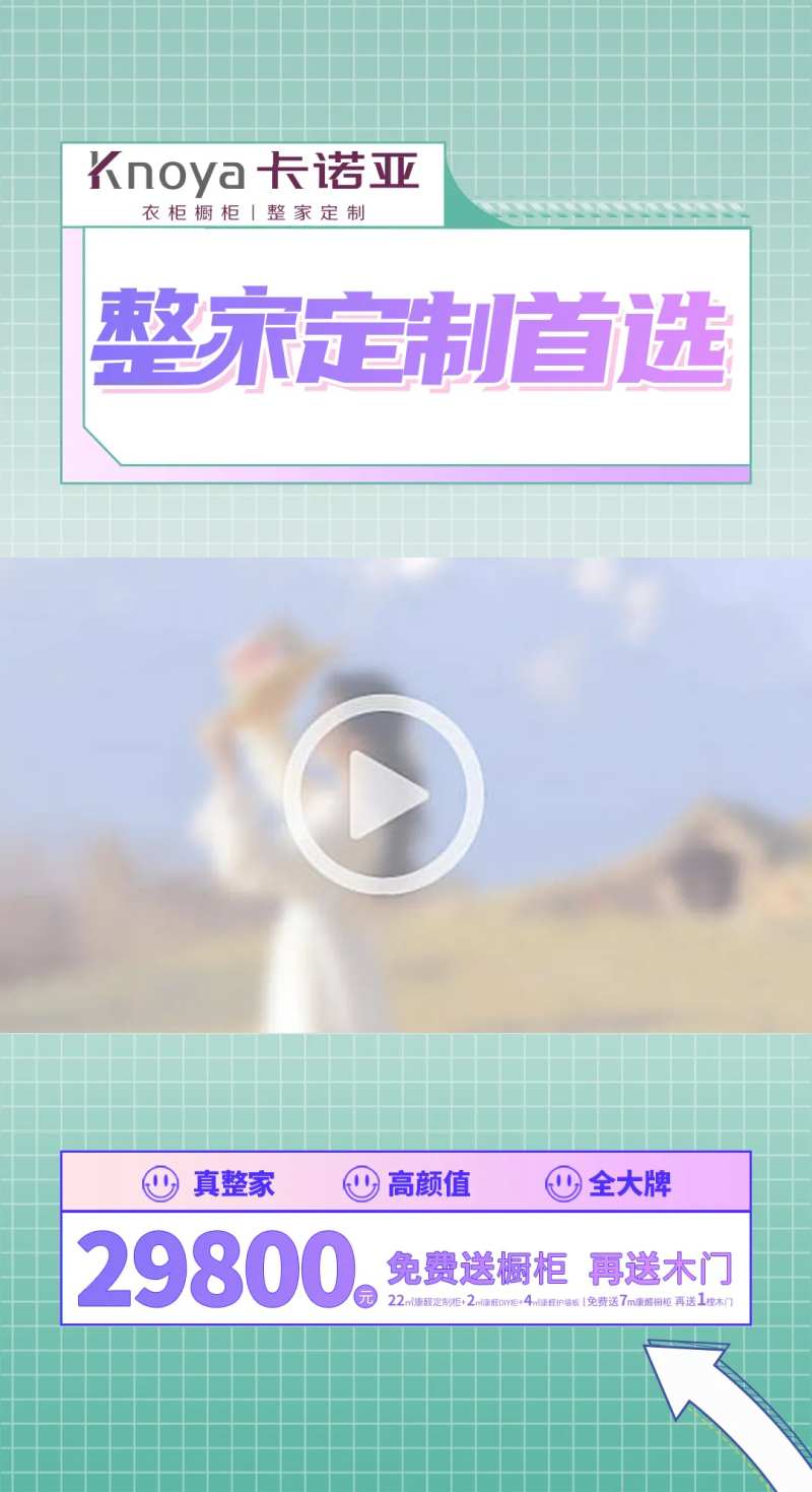 视频贴片-采灵感-cailinggan.com