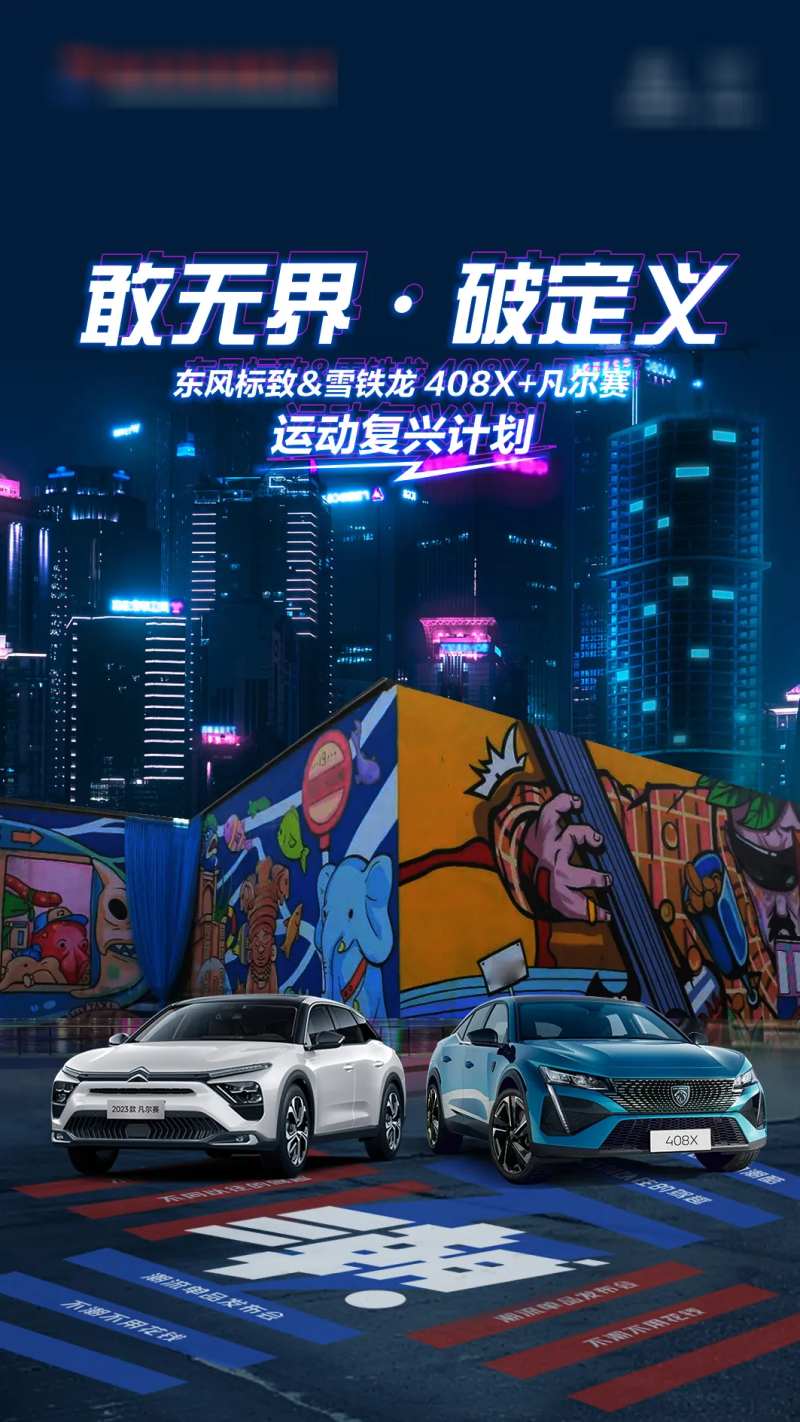 汽车潮玩街区-采灵感-cailinggan.com