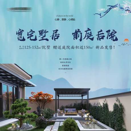 地产宽宅墅居展板-采灵感-https://www.cailinggan.com/