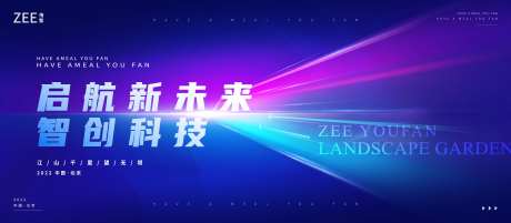 红蓝会议背景板-采灵感-https://www.cailinggan.com/