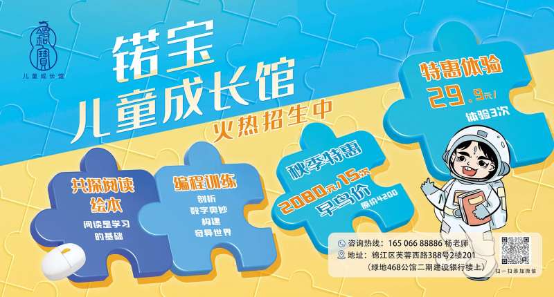 编程课程秋季招生banner-采灵感-cailinggan.com