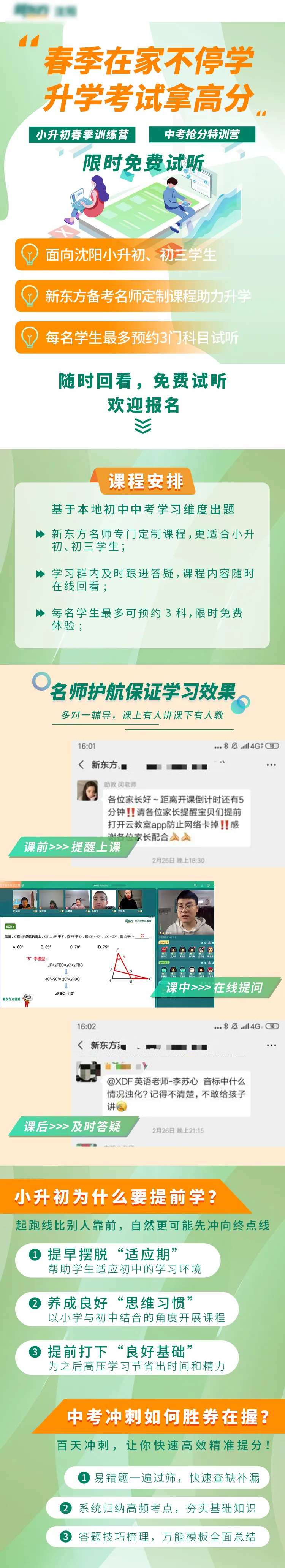 英语培训活动长图-采灵感-cailinggan.com