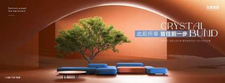 建材家居卖场海报-采灵感-https://www.cailinggan.com/