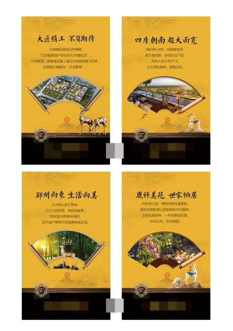 中式地产 展板 买点-采灵感-https://www.cailinggan.com/