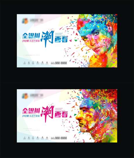 男人女人彩色碎片时尚潮流-采灵感-https://www.cailinggan.com/