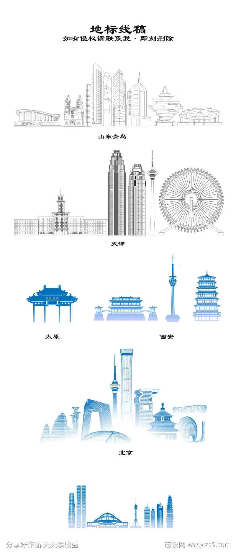 地标城市线稿-采灵感-cailinggan.com