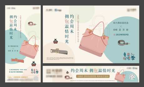 皮具包背景板 -采灵感-https://www.cailinggan.com/