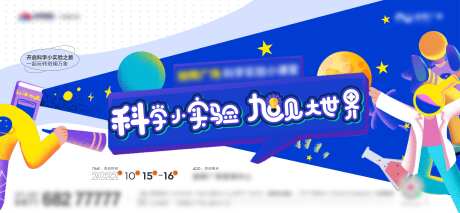 科学小实验活动-采灵感-https://www.cailinggan.com/