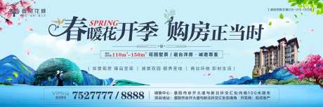春暖花开洋房海报-采灵感-https://www.cailinggan.com/