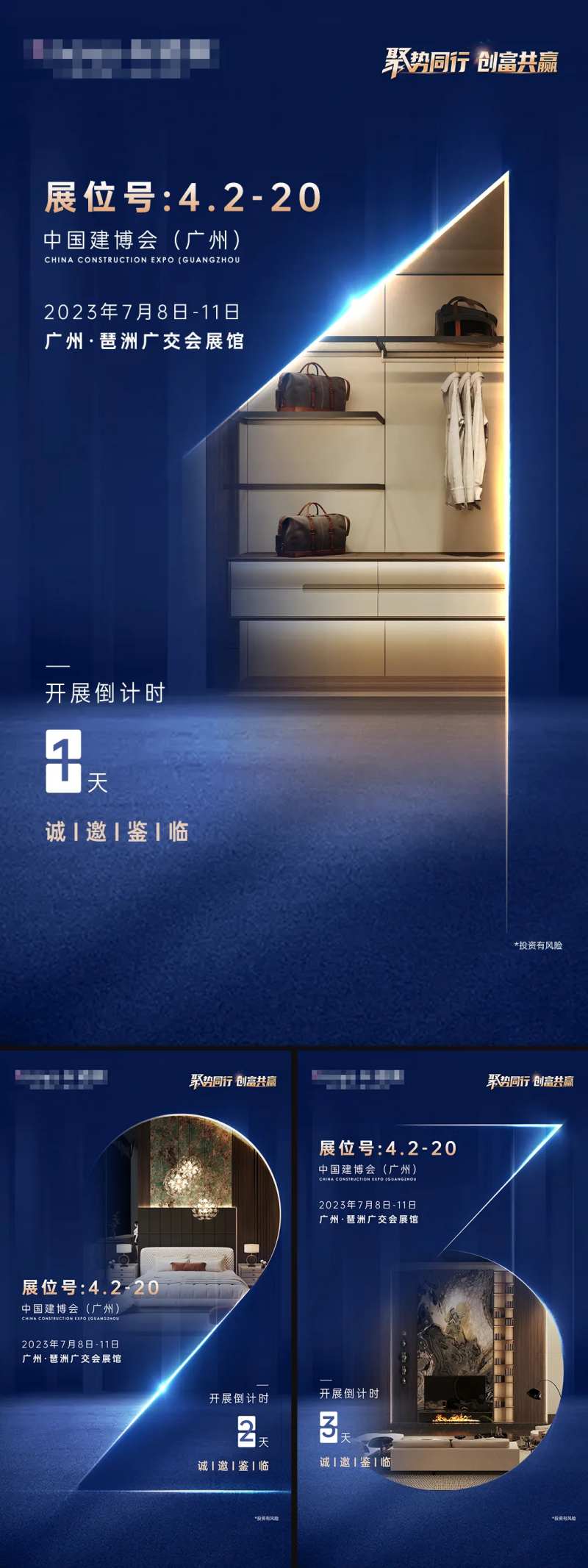 前期预热倒计时海-采灵感-cailinggan.com