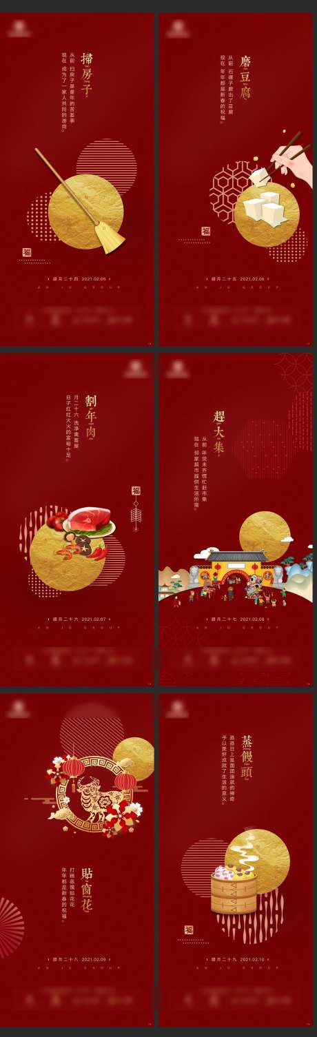年俗新年海报-采灵感-https://www.cailinggan.com/