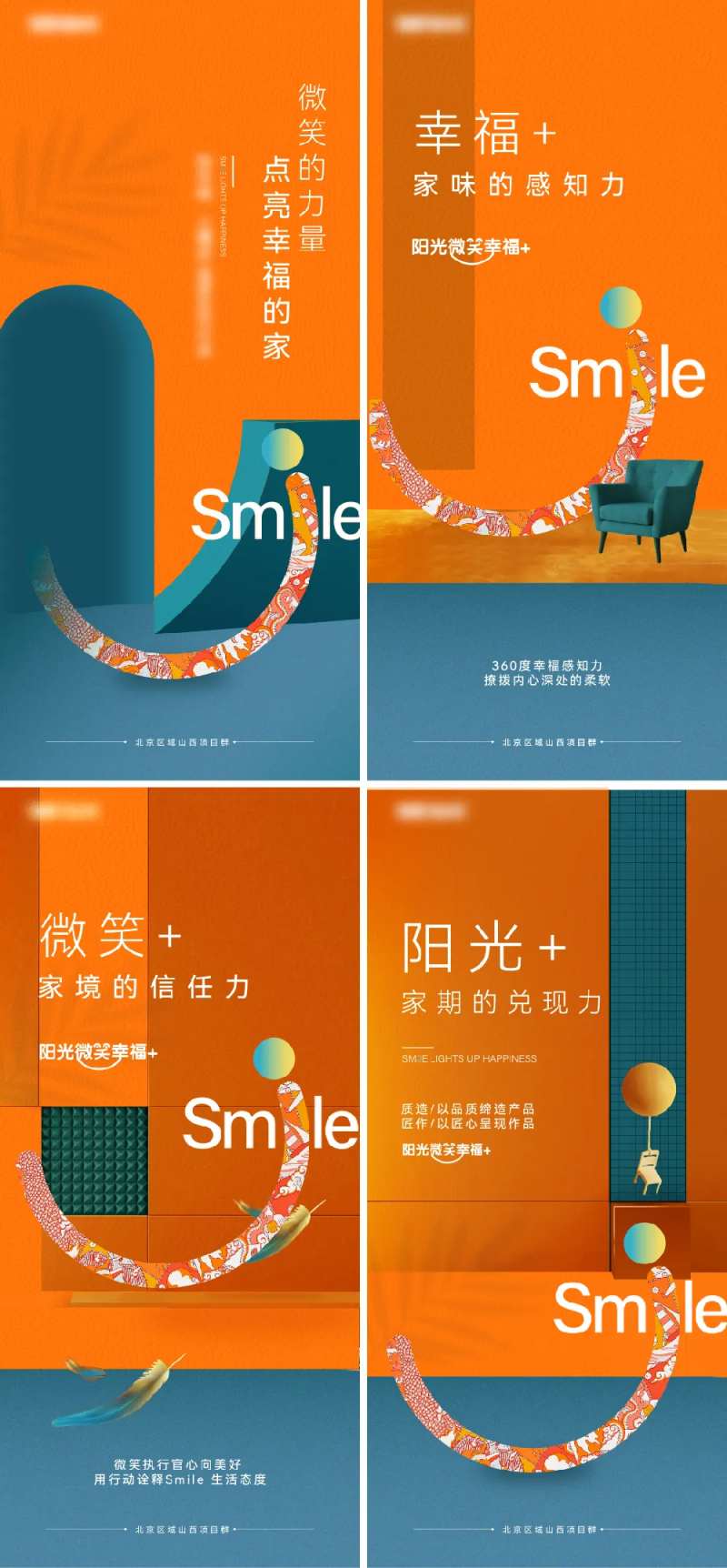 地产交付活动海报-采灵感-cailinggan.com