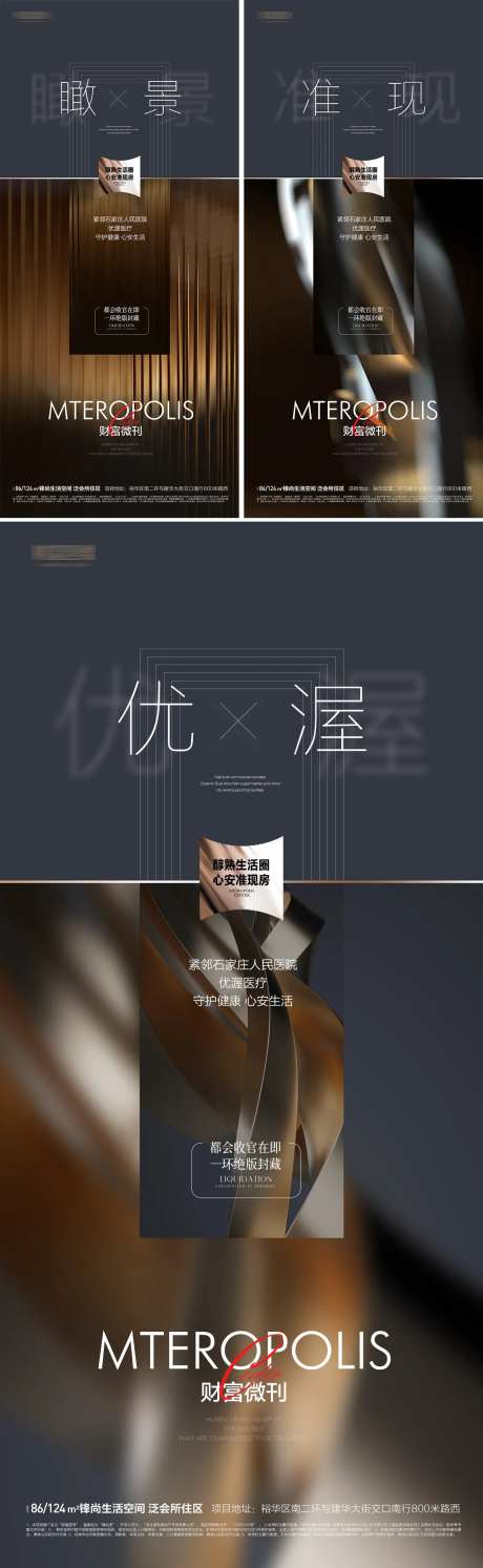 商务配套尊崇高级感海报-采灵感-https://www.cailinggan.com/