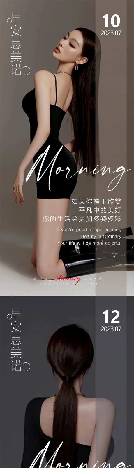 医美早安问候海报-采灵感-https://www.cailinggan.com/