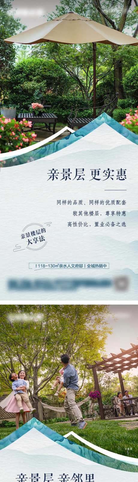 河畔低层价值点系列海报-采灵感-https://www.cailinggan.com/