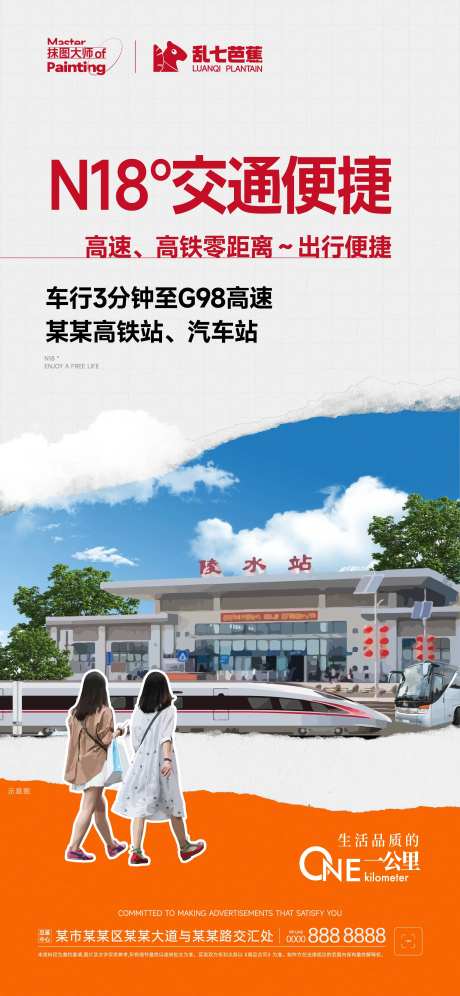 北纬18°交通便捷推图-采灵感-https://www.cailinggan.com/