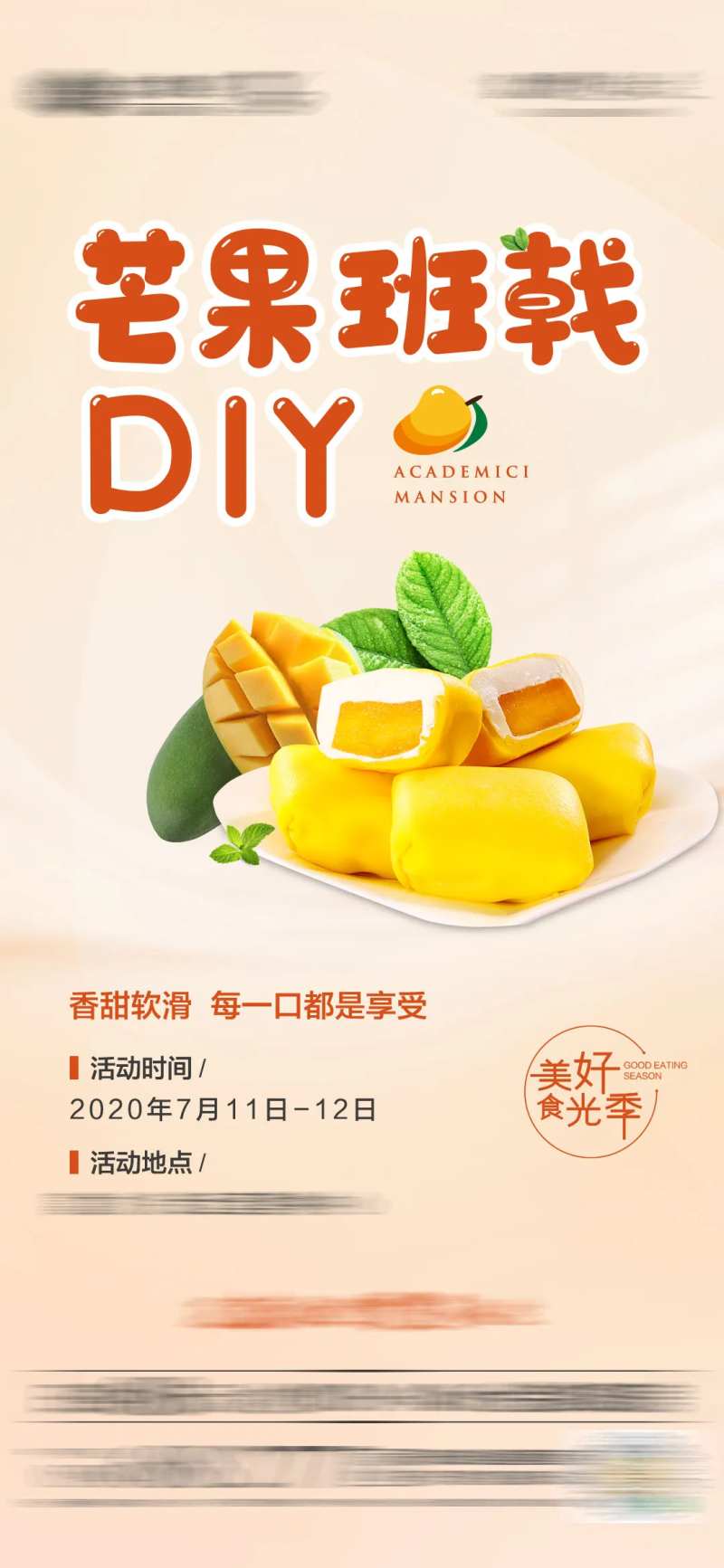 地产芒果班戟DIY活动海报-采灵感-cailinggan.com