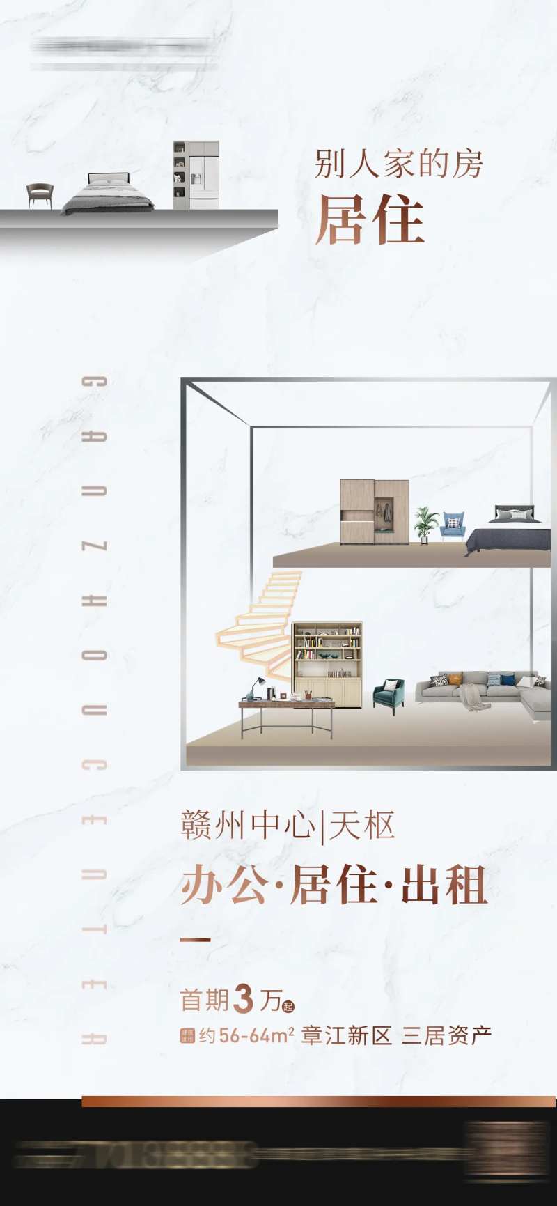 高级公寓海报-采灵感-cailinggan.com