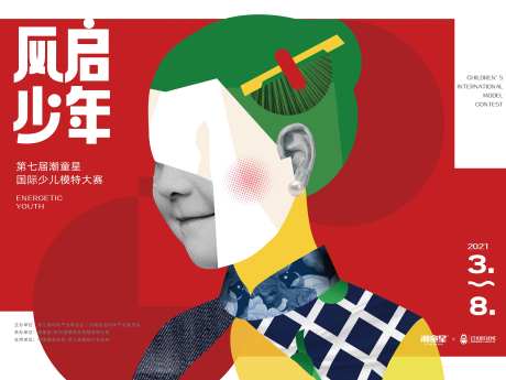 少年活动人物剪影活动插画-采灵感-https://www.cailinggan.com/