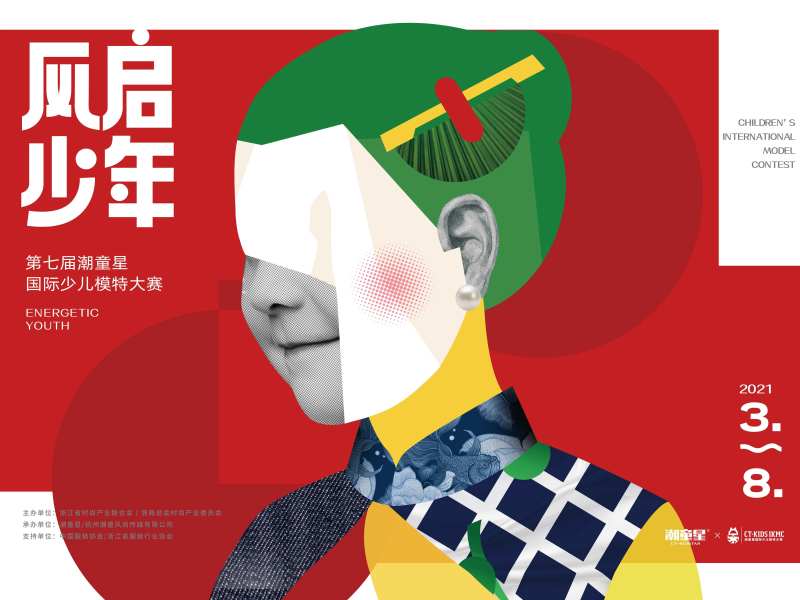 少年活动人物剪影活动插画-采灵感-cailinggan.com