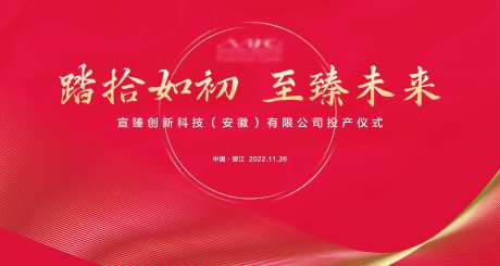 美妆投产仪式主背景-采灵感-https://www.cailinggan.com/