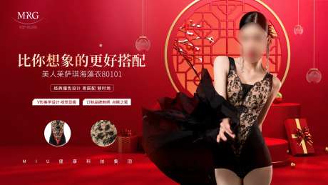 塑身节日送礼banner-采灵感-https://www.cailinggan.com/