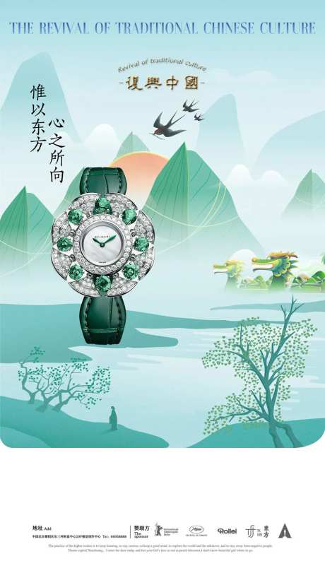 手表宣传海报-采灵感-https://www.cailinggan.com/